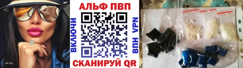 Alpha PVP Соль Петушки