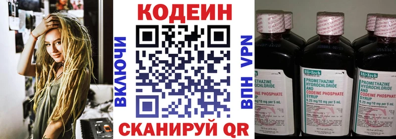 Кодеиновый сироп Lean напиток Lean (лин)  Петушки 