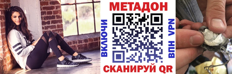 МЕТАДОН methadone  Петушки 